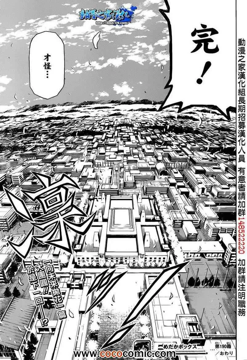 第190话 第15页