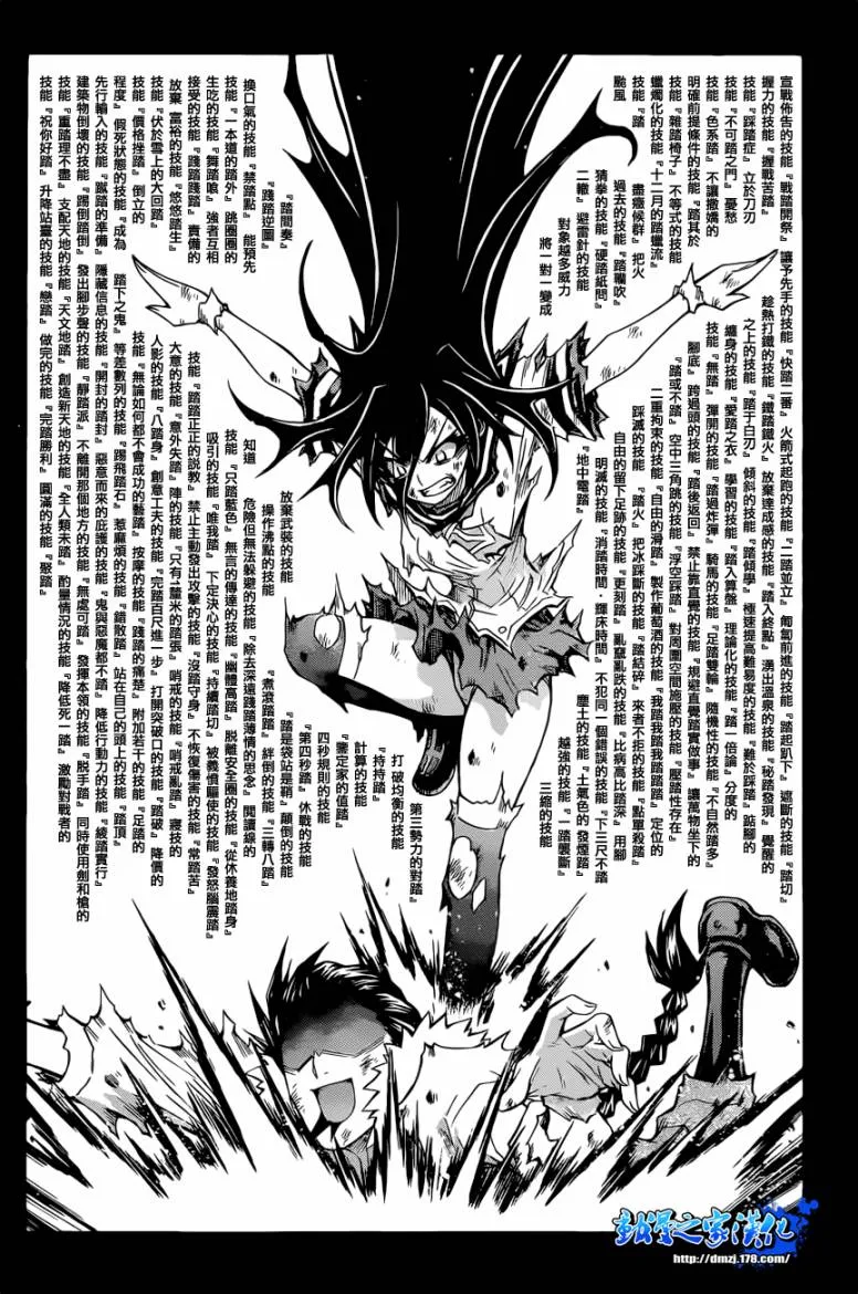 第189话 第2页