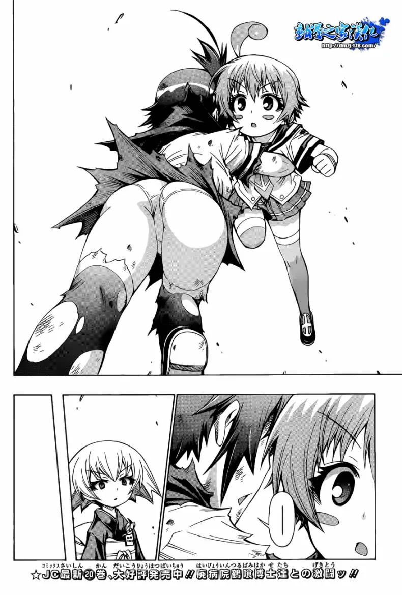 第189话 第4页