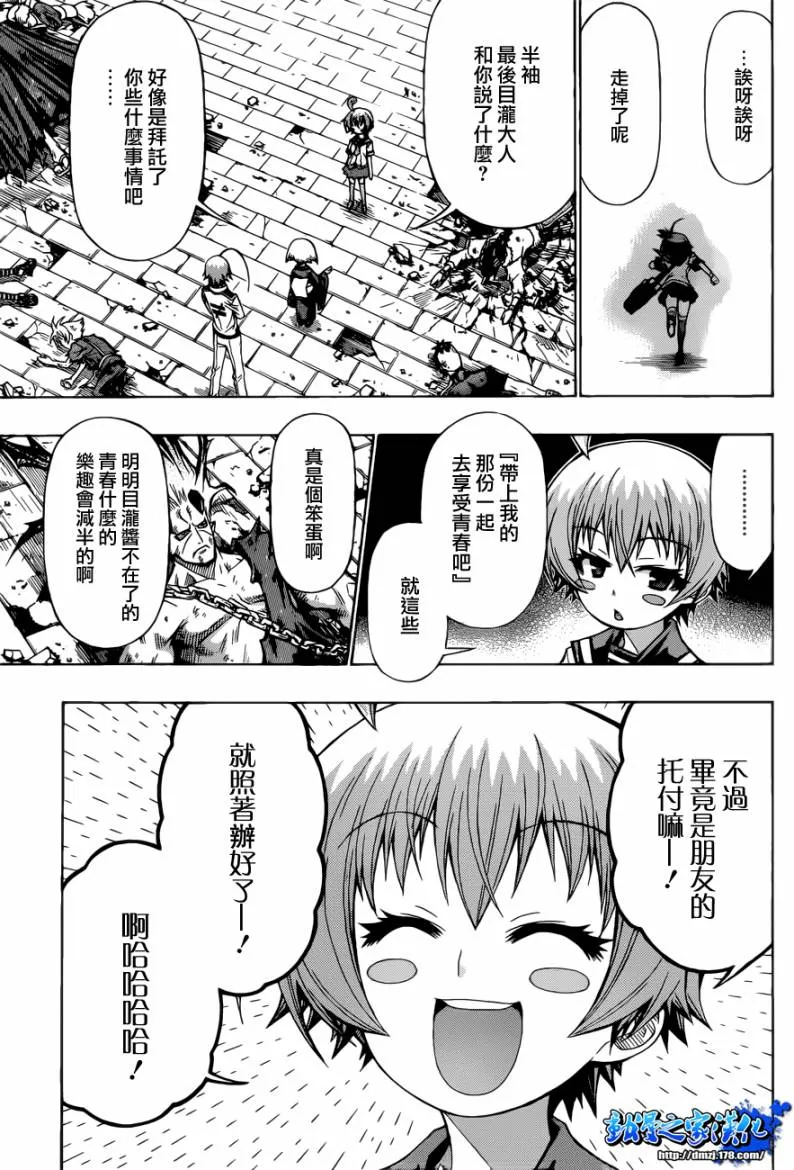 第189话 第5页