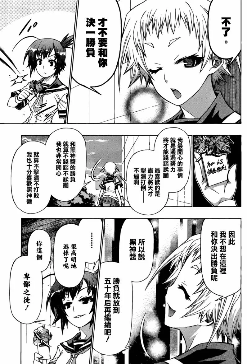 第189话 第7页