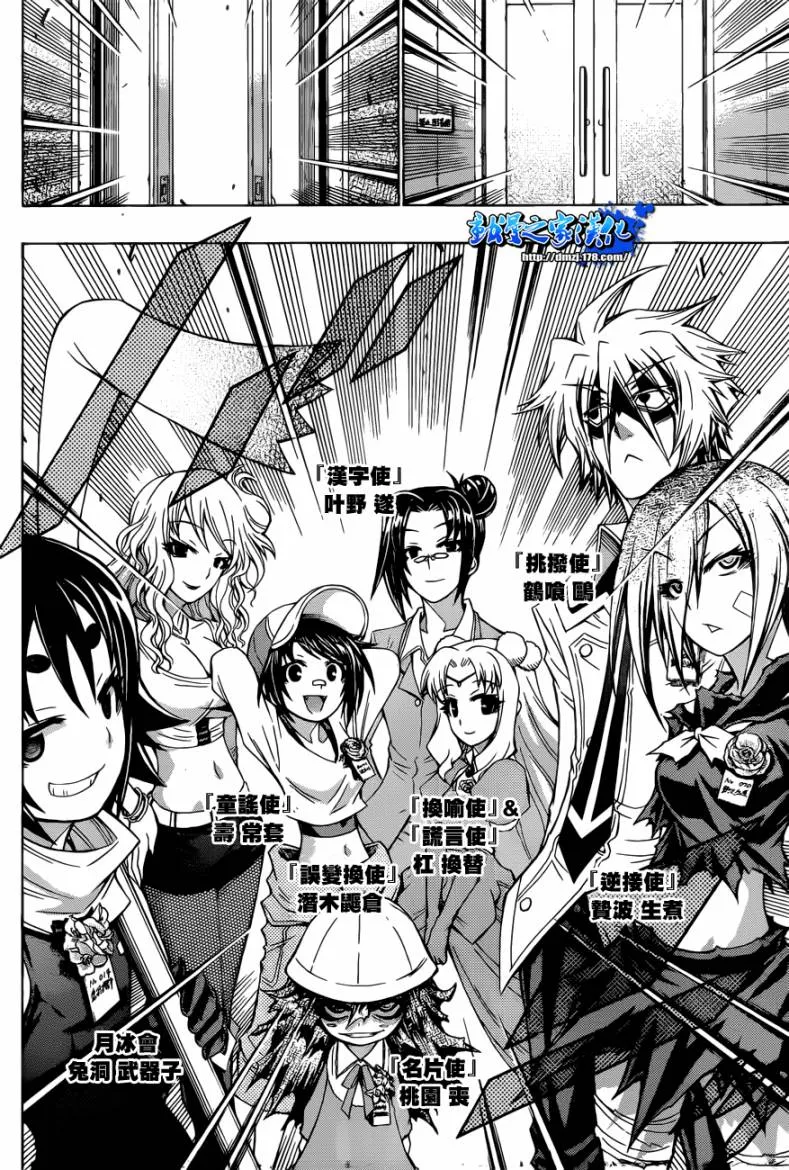 第189话 第8页