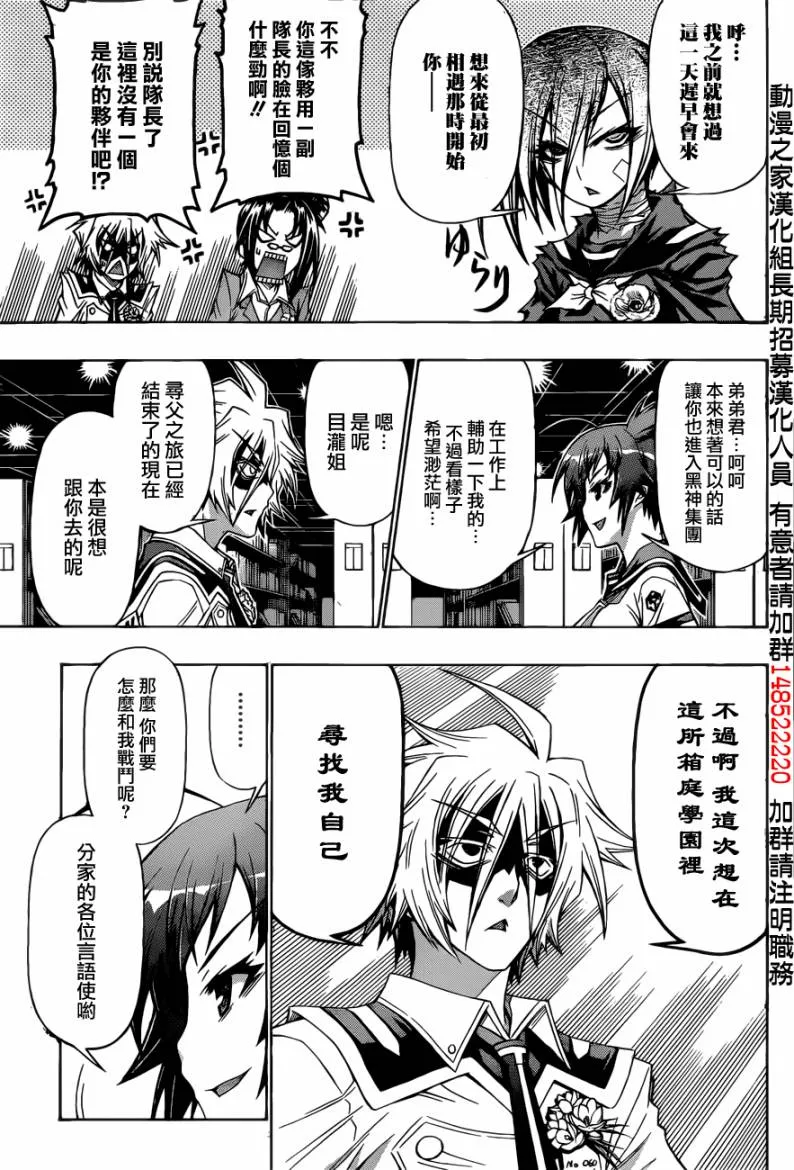 第189话 第9页