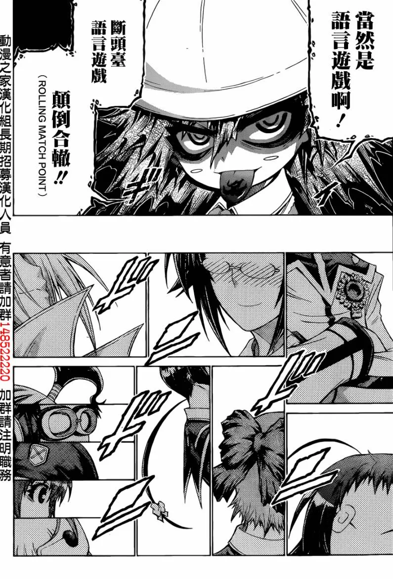 第189话 第10页