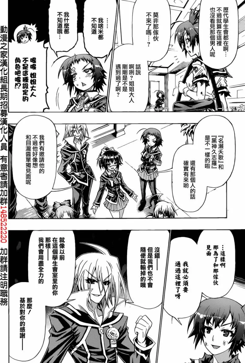 第189话 第12页