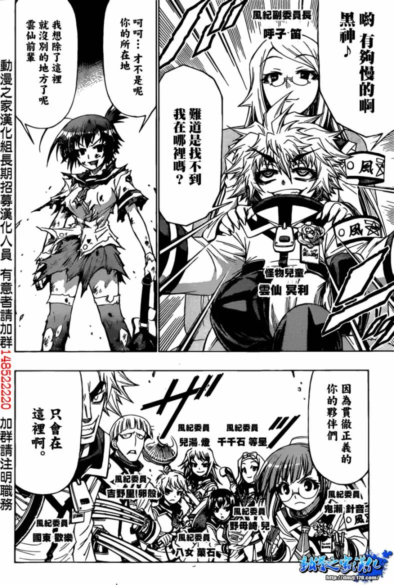 第189话 第14页
