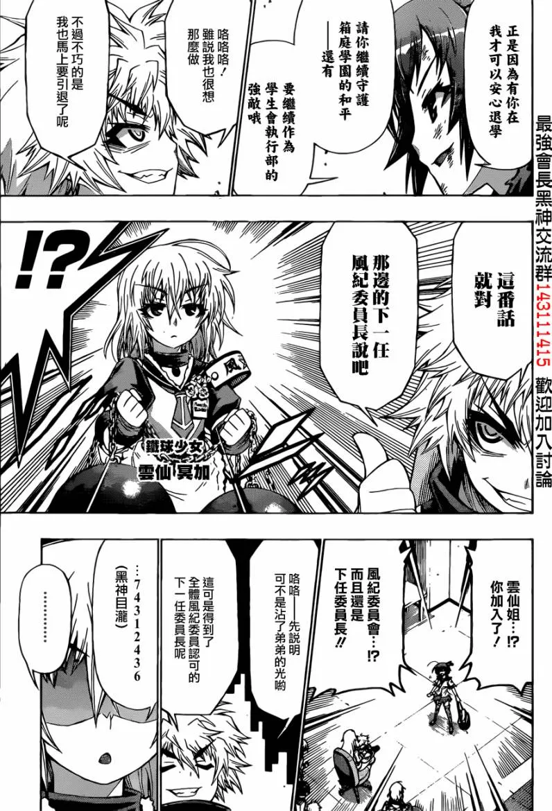 第189话 第15页