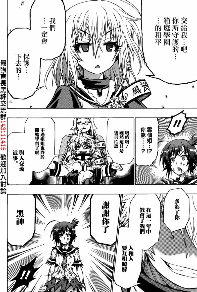 第189话 第16页