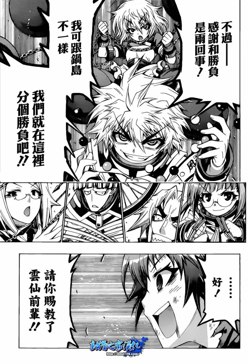 第189话 第17页