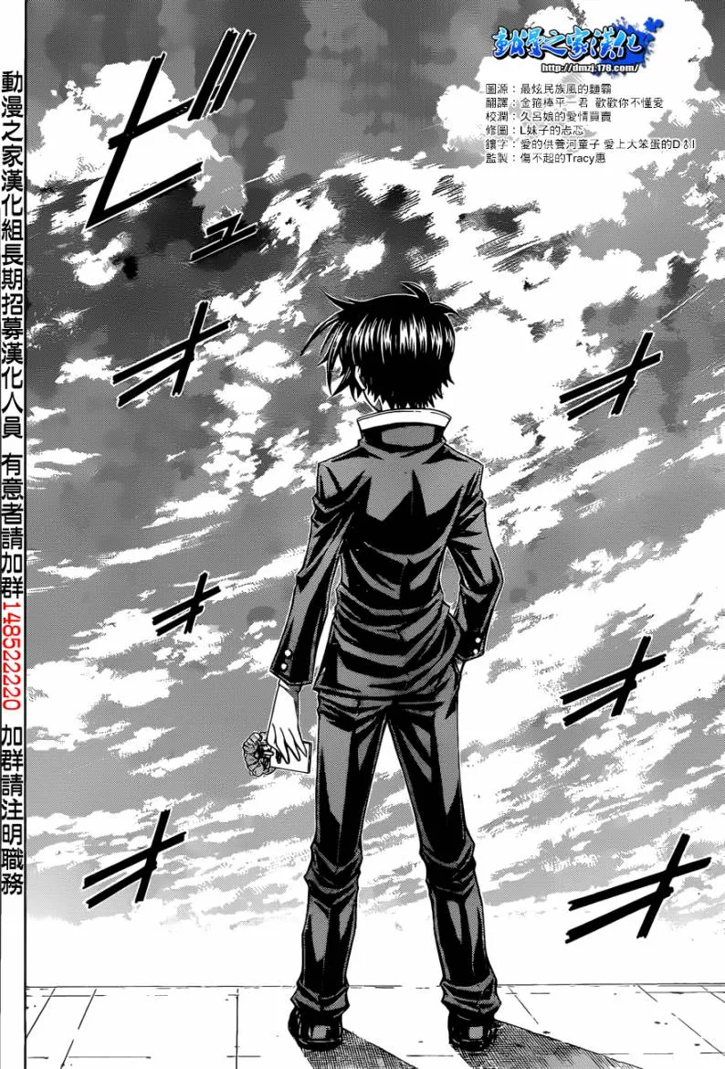 第189话 第18页