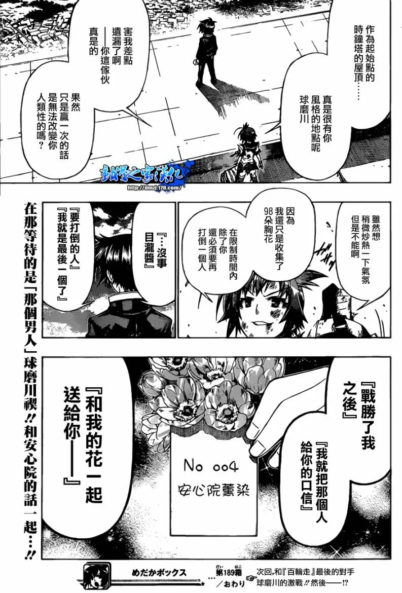 第189话 第19页