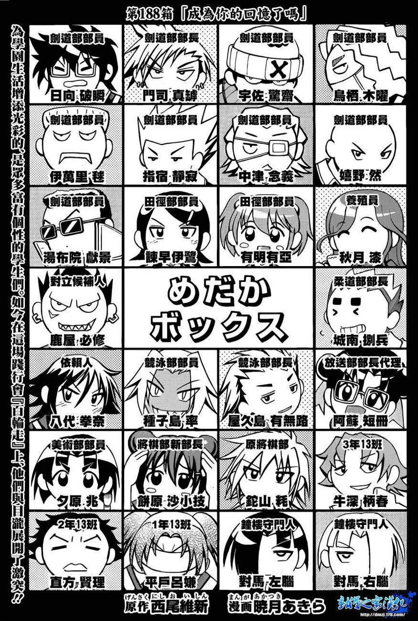 第188话 第1页