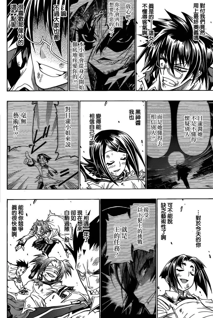 第188话 第3页