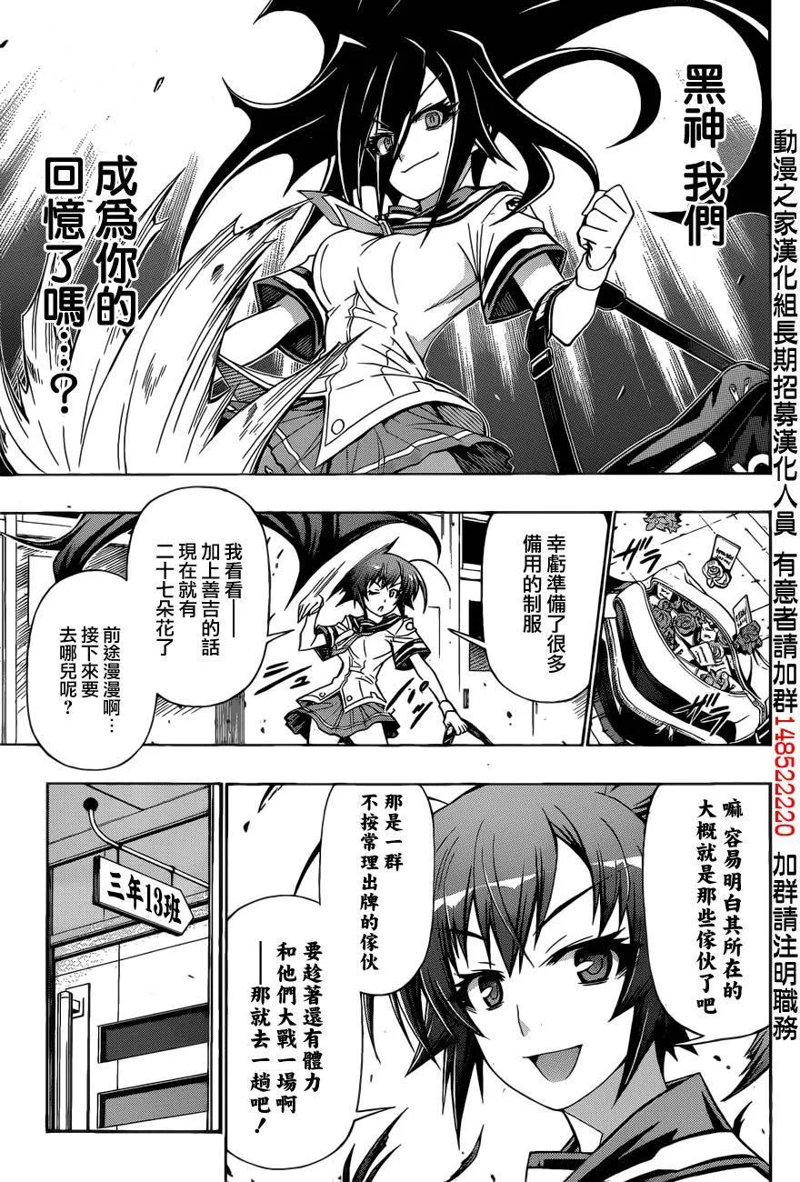 第188话 第4页