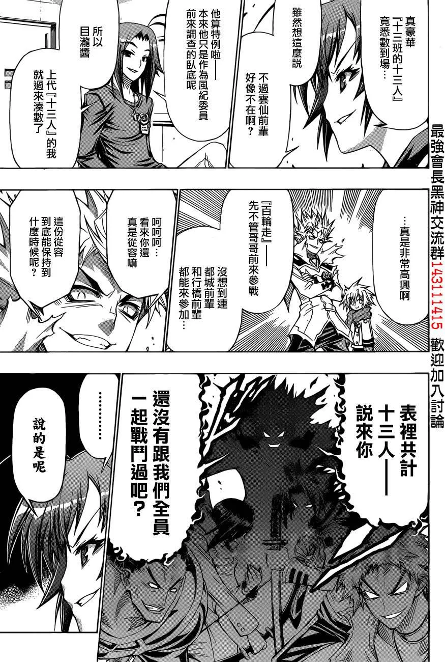 第188话 第6页