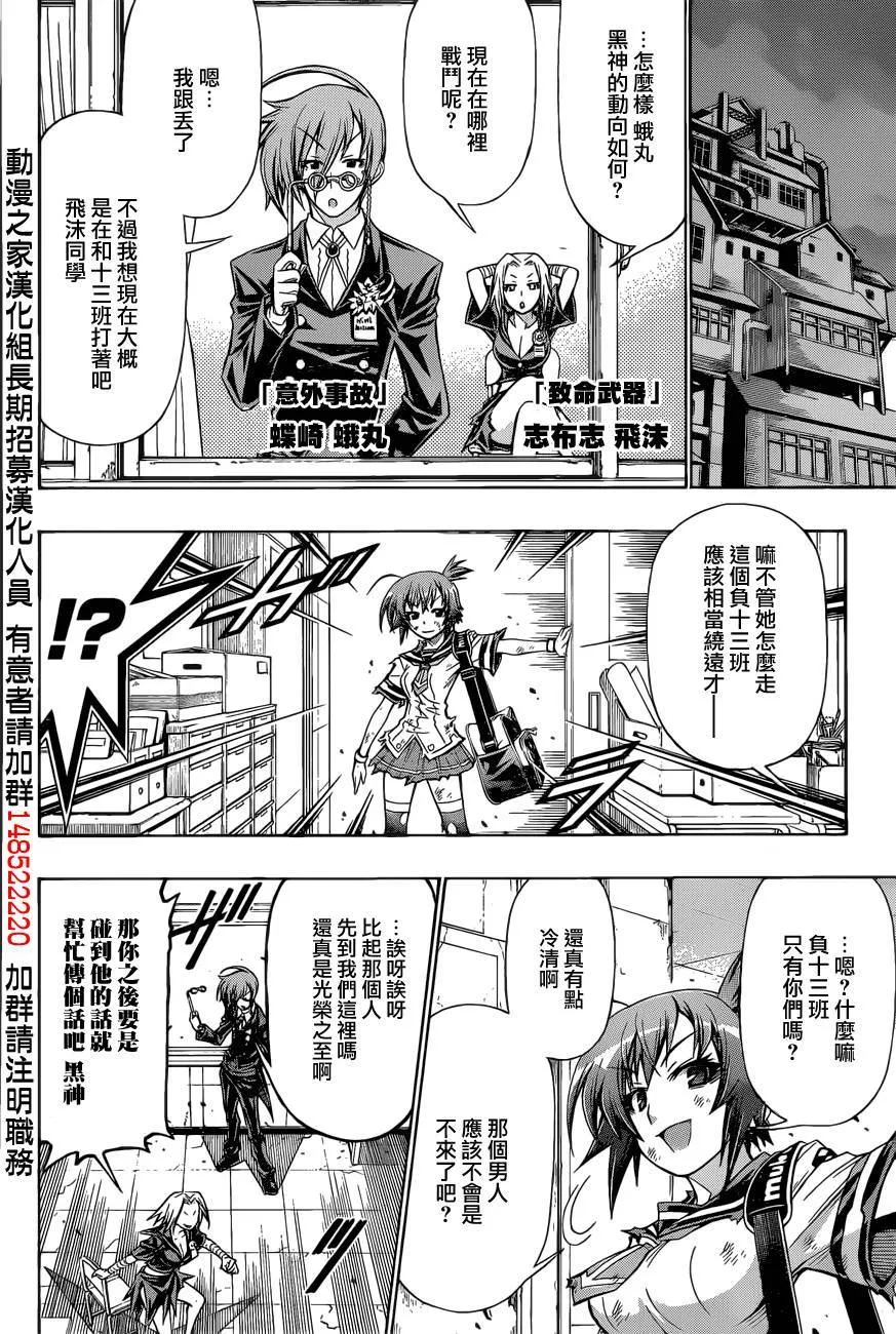 第188话 第7页