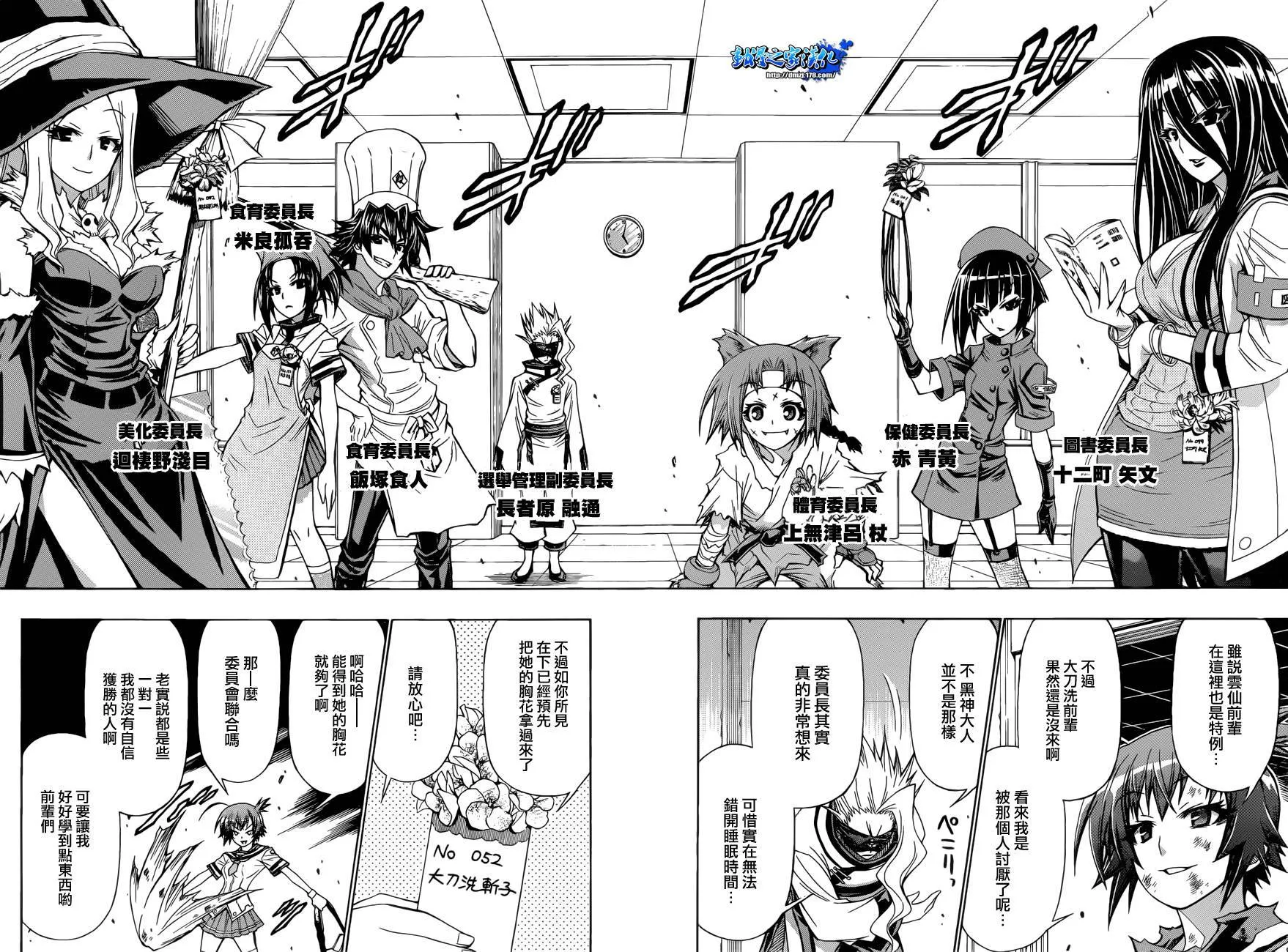 第188话 第9页