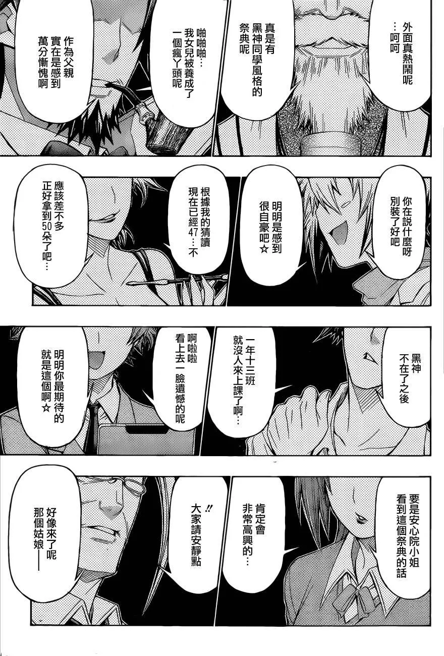 第188话 第11页