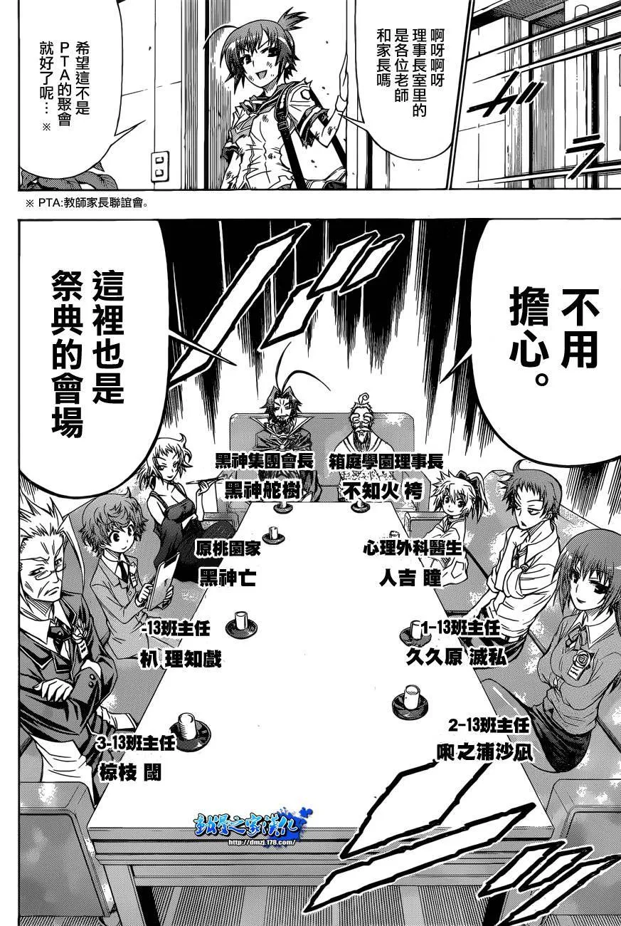 第188话 第12页