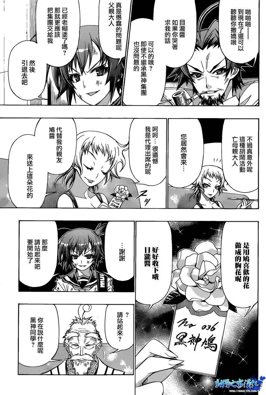 第188话 第13页