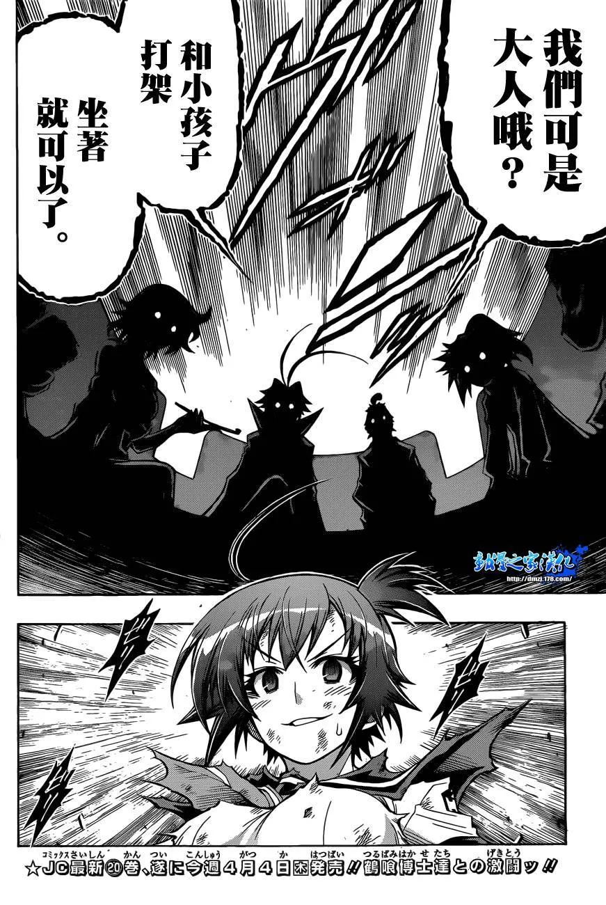 第188话 第14页