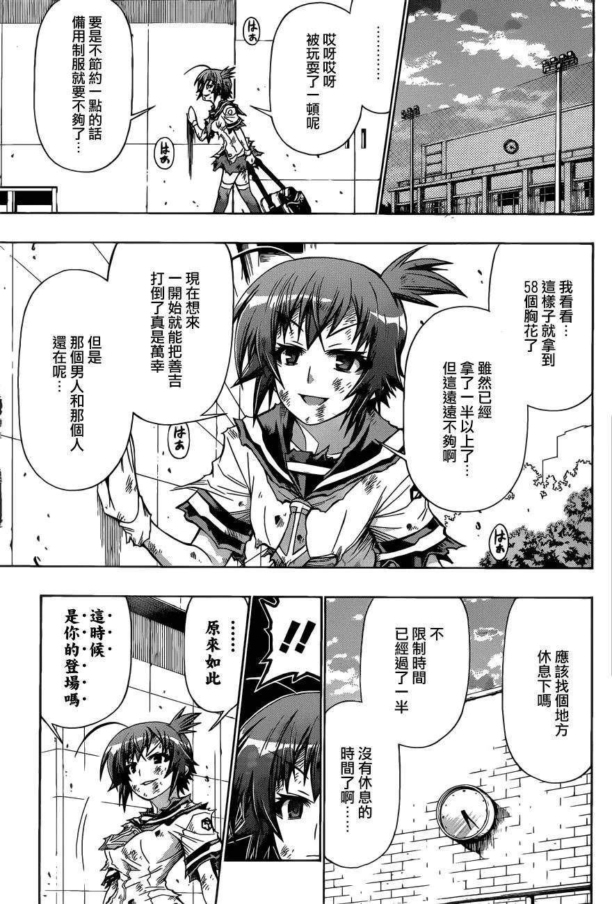 第188话 第15页