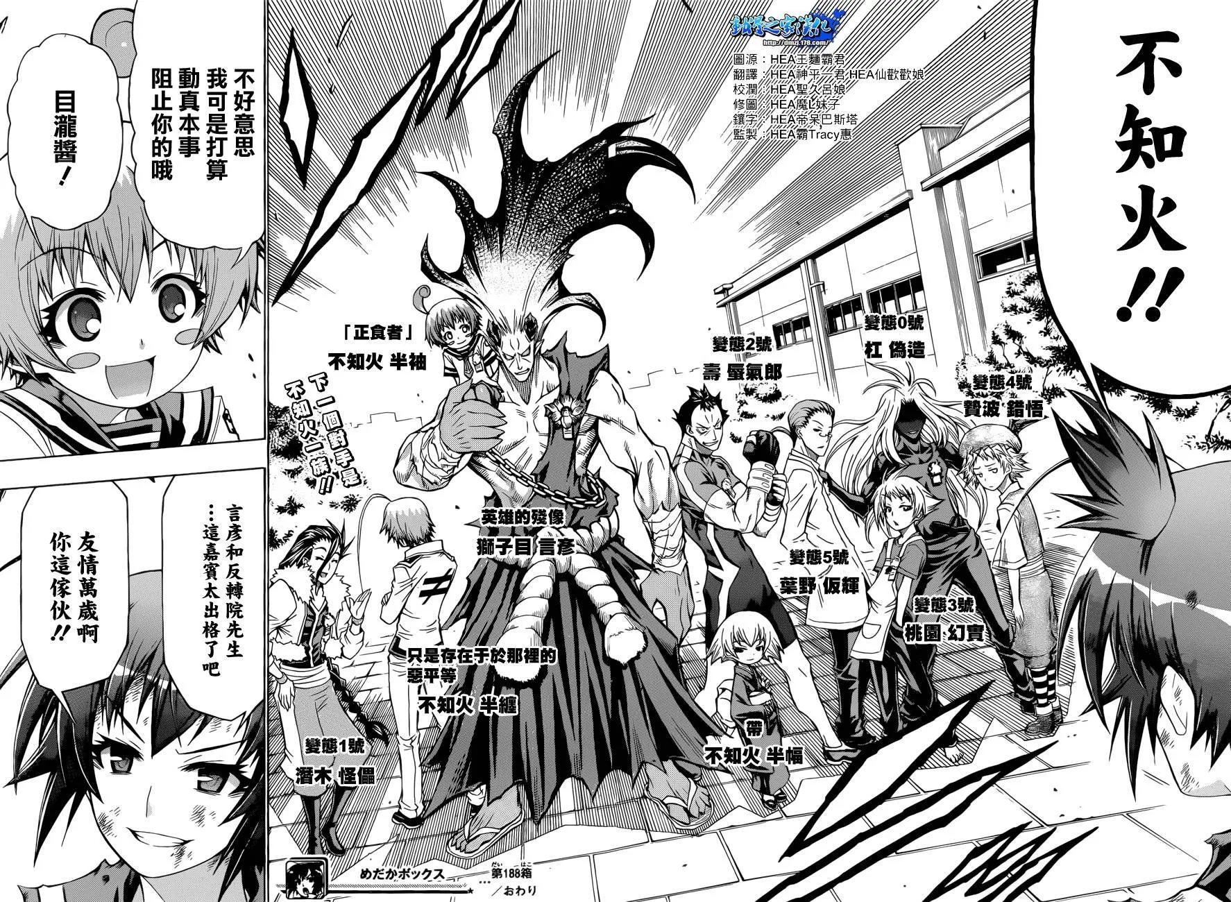 第188话 第16页