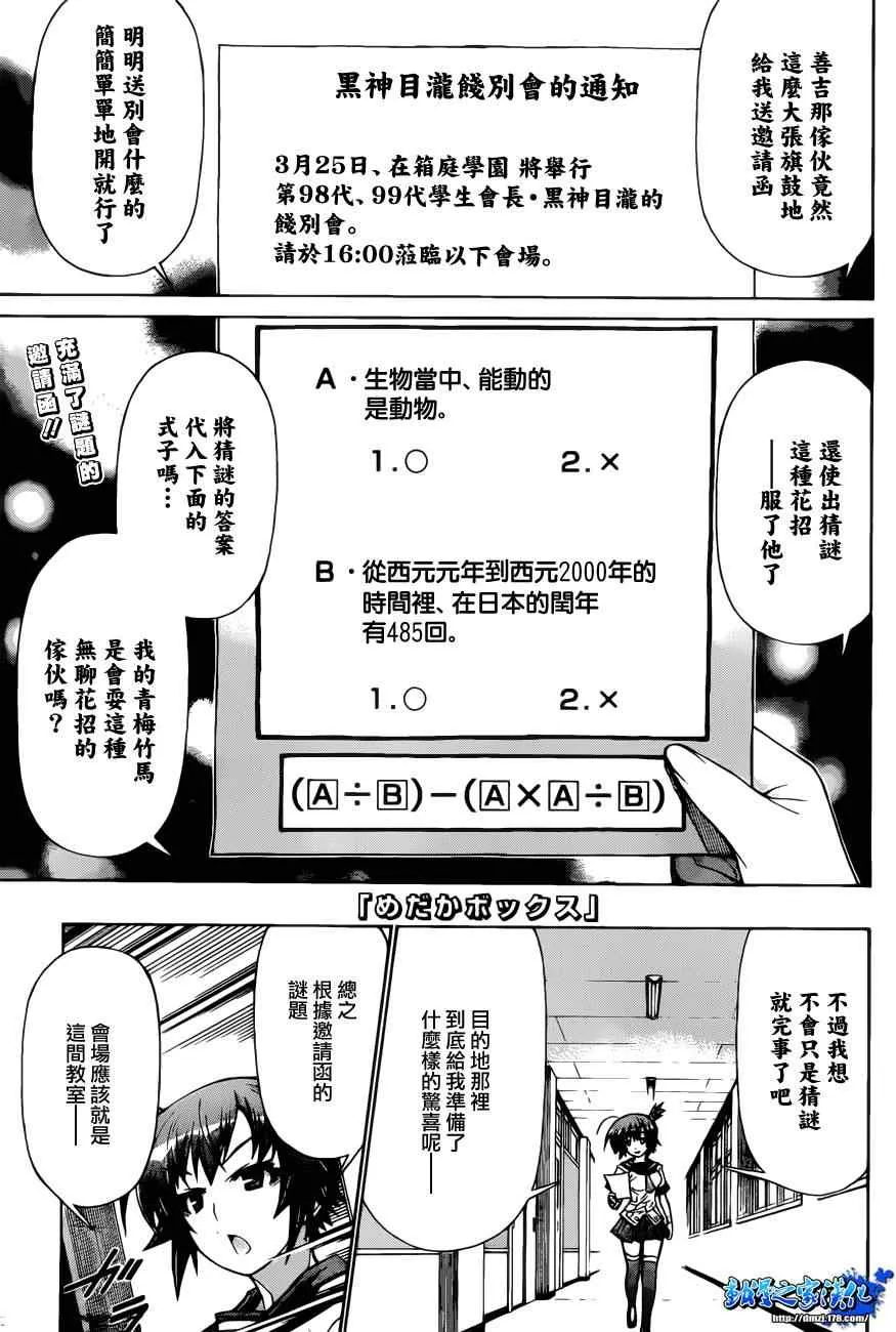 第187话 第1页