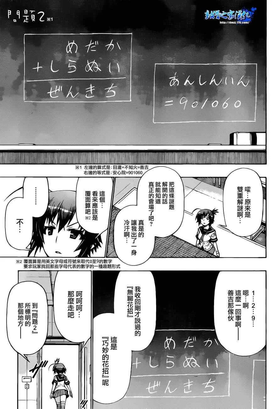 第187话 第3页