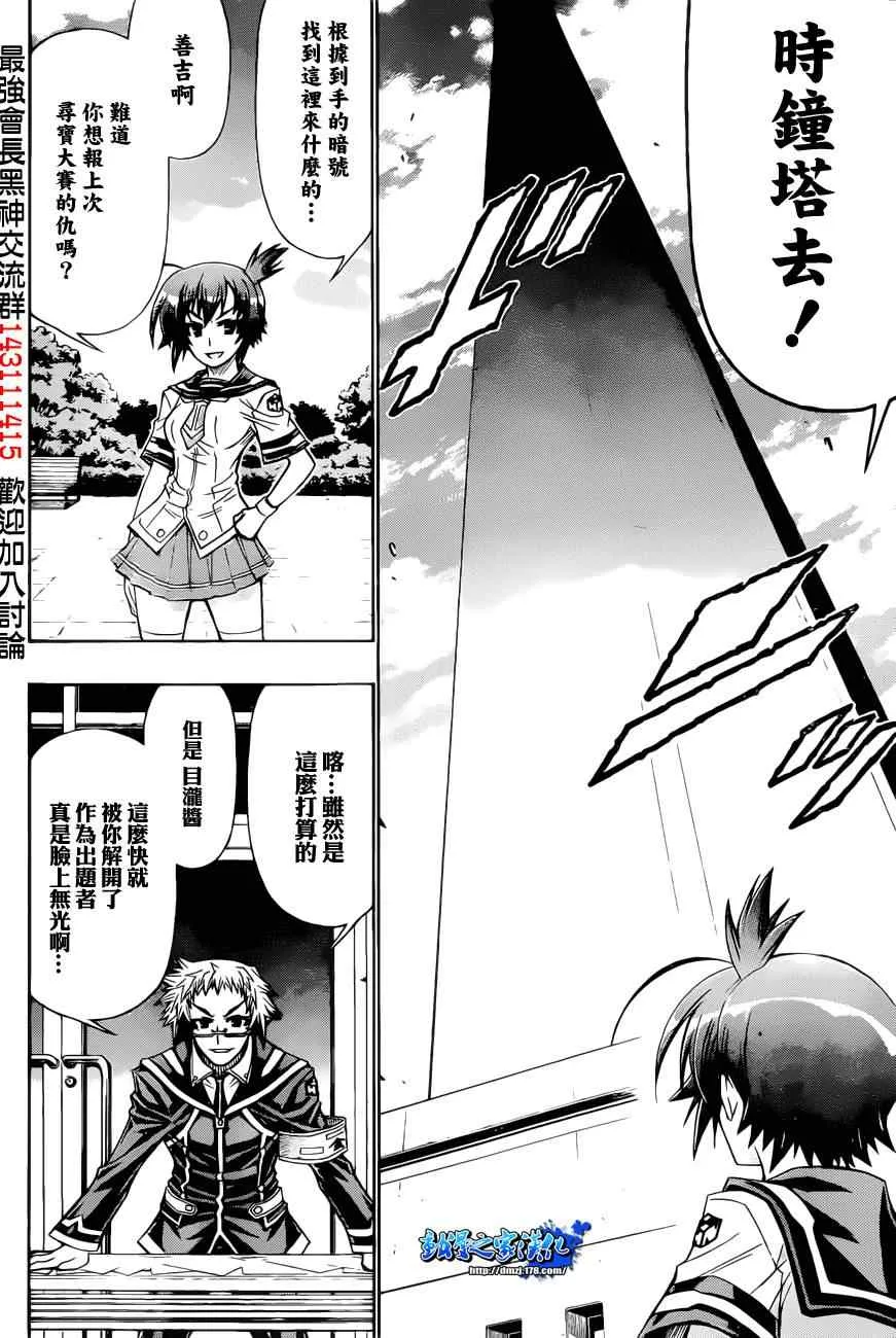 第187话 第4页