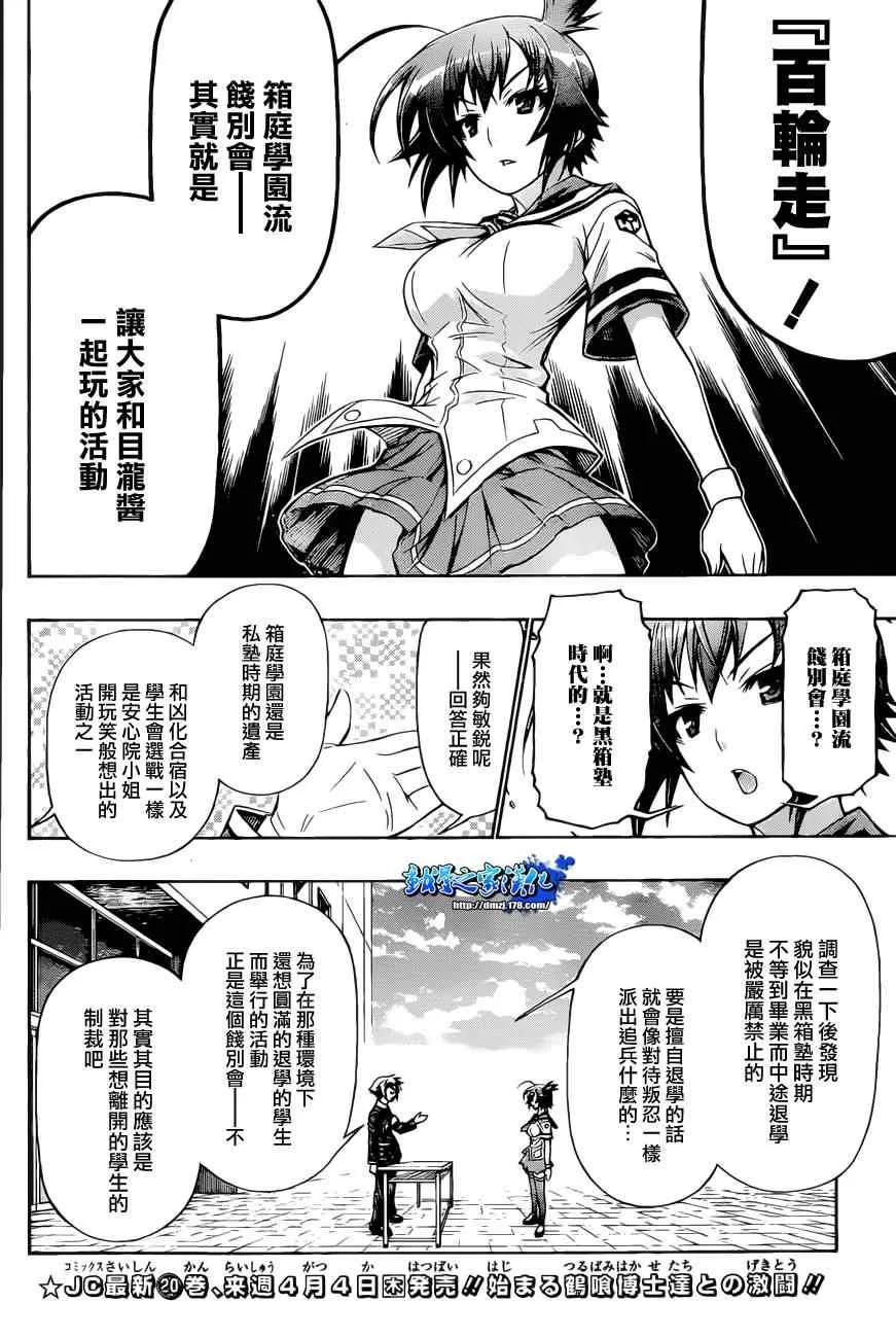 第187话 第6页