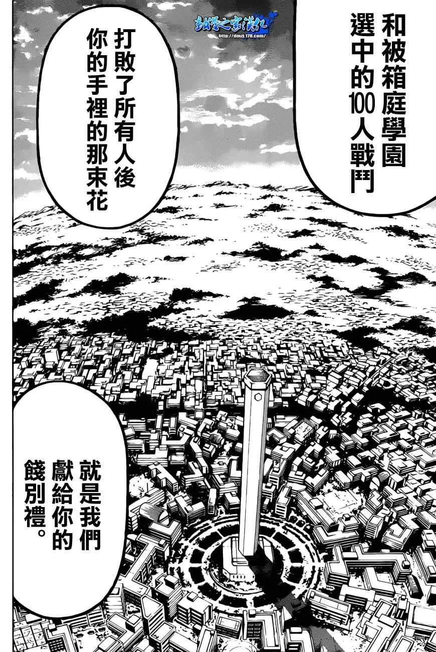 第187话 第8页
