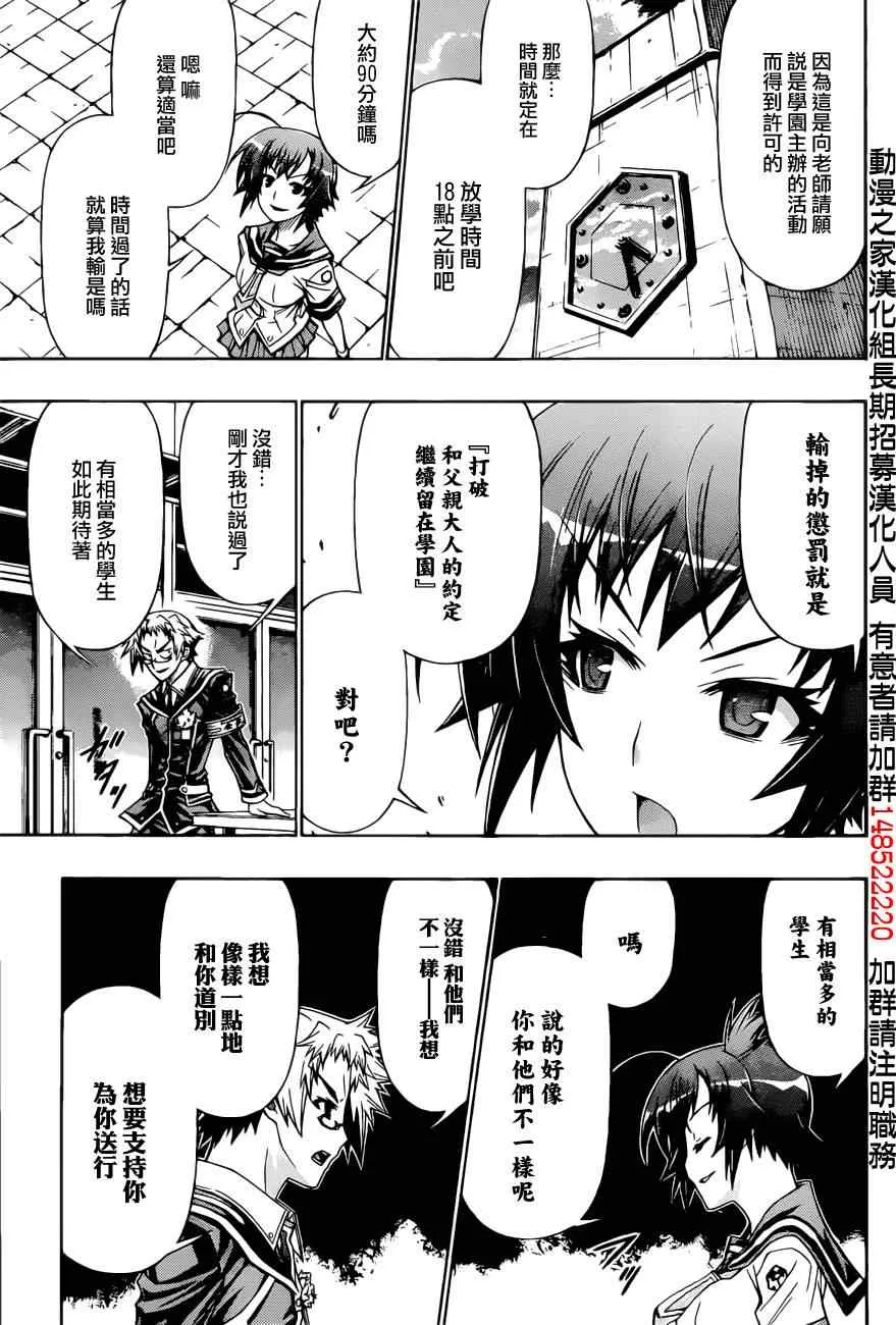 第187话 第11页