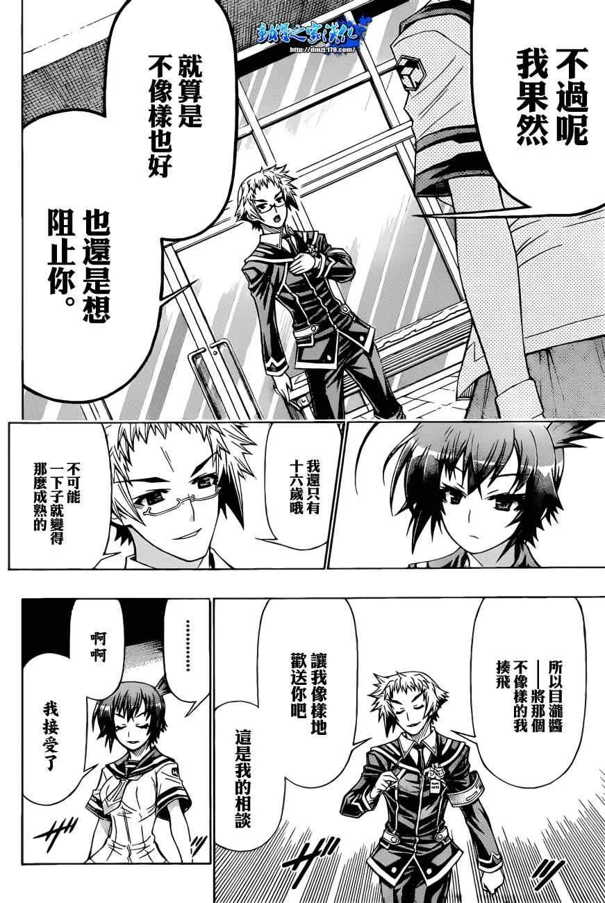 第187话 第12页