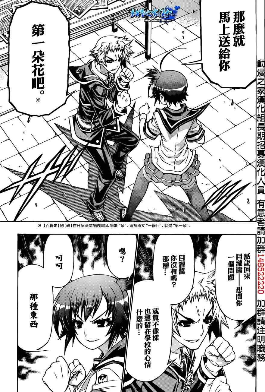 第187话 第13页