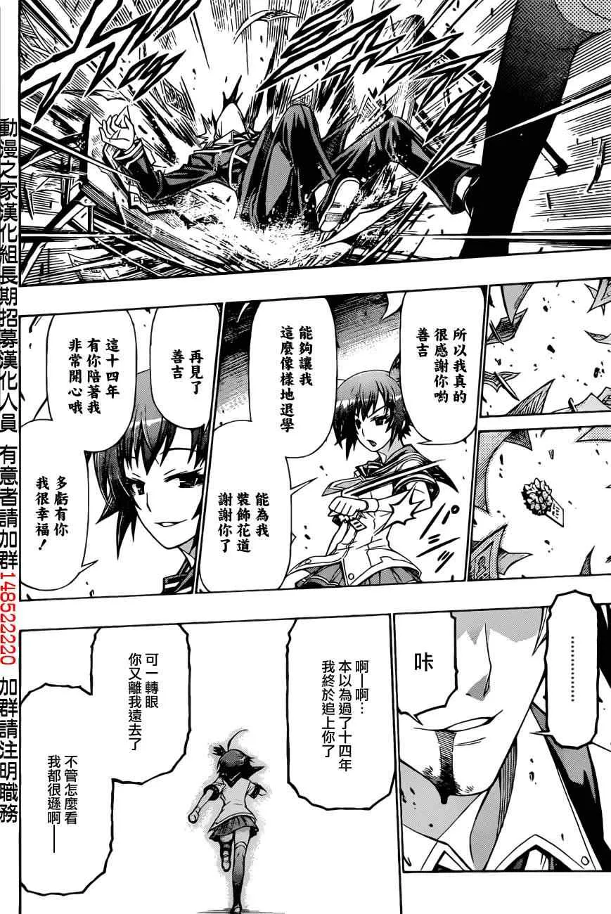 第187话 第15页
