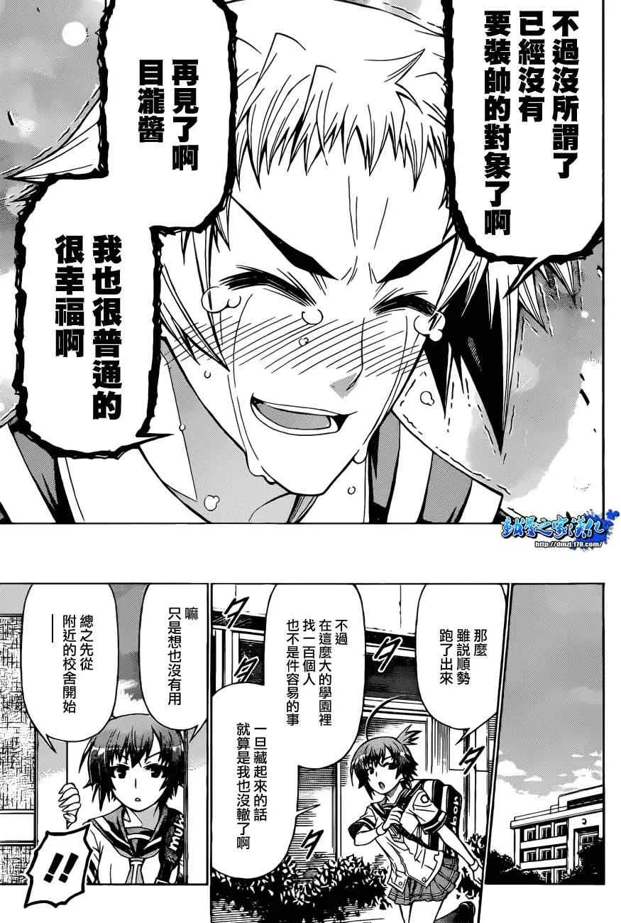 第187话 第16页