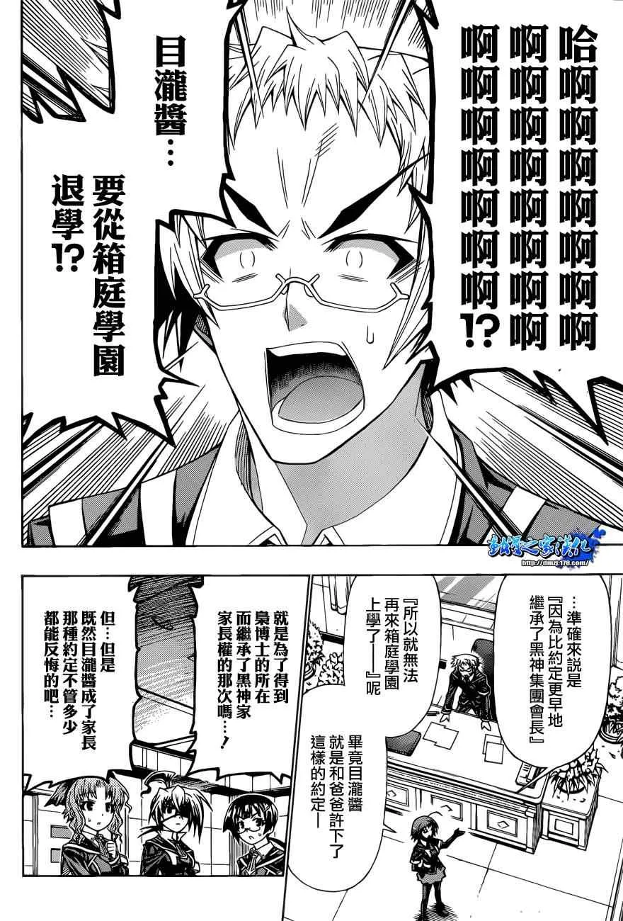 第186话 第2页