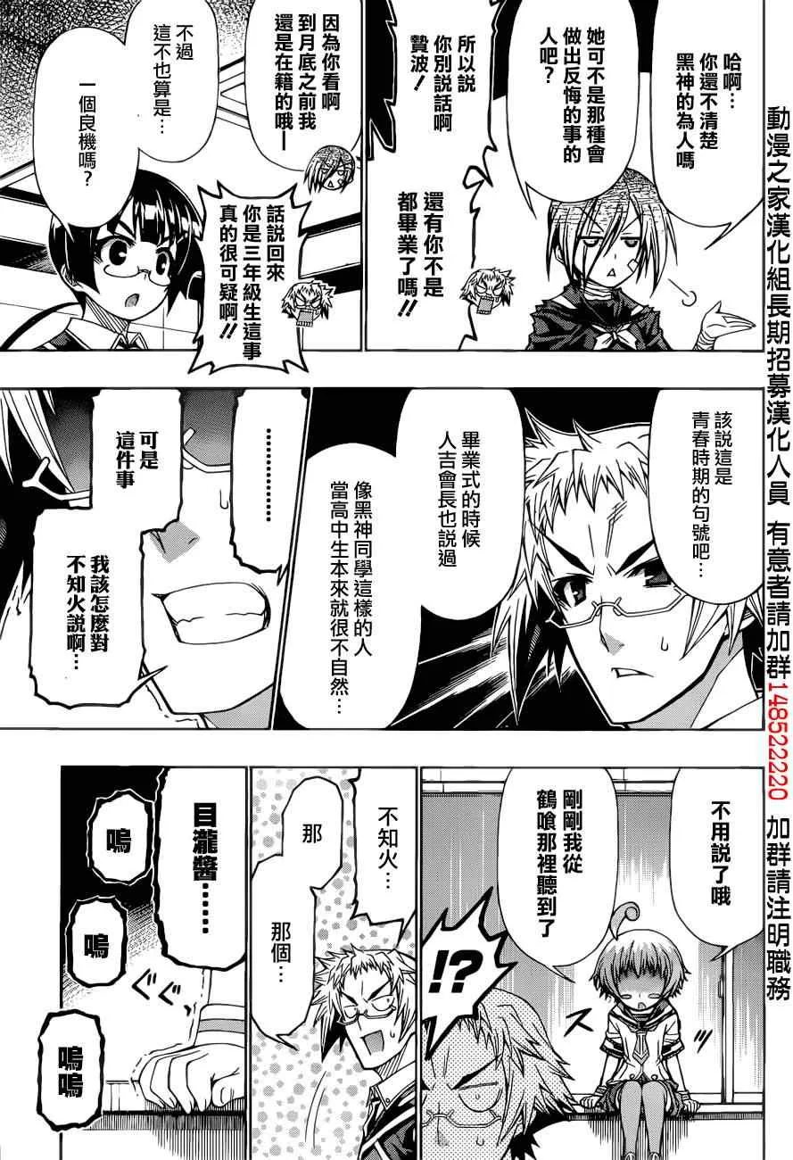 第186话 第3页