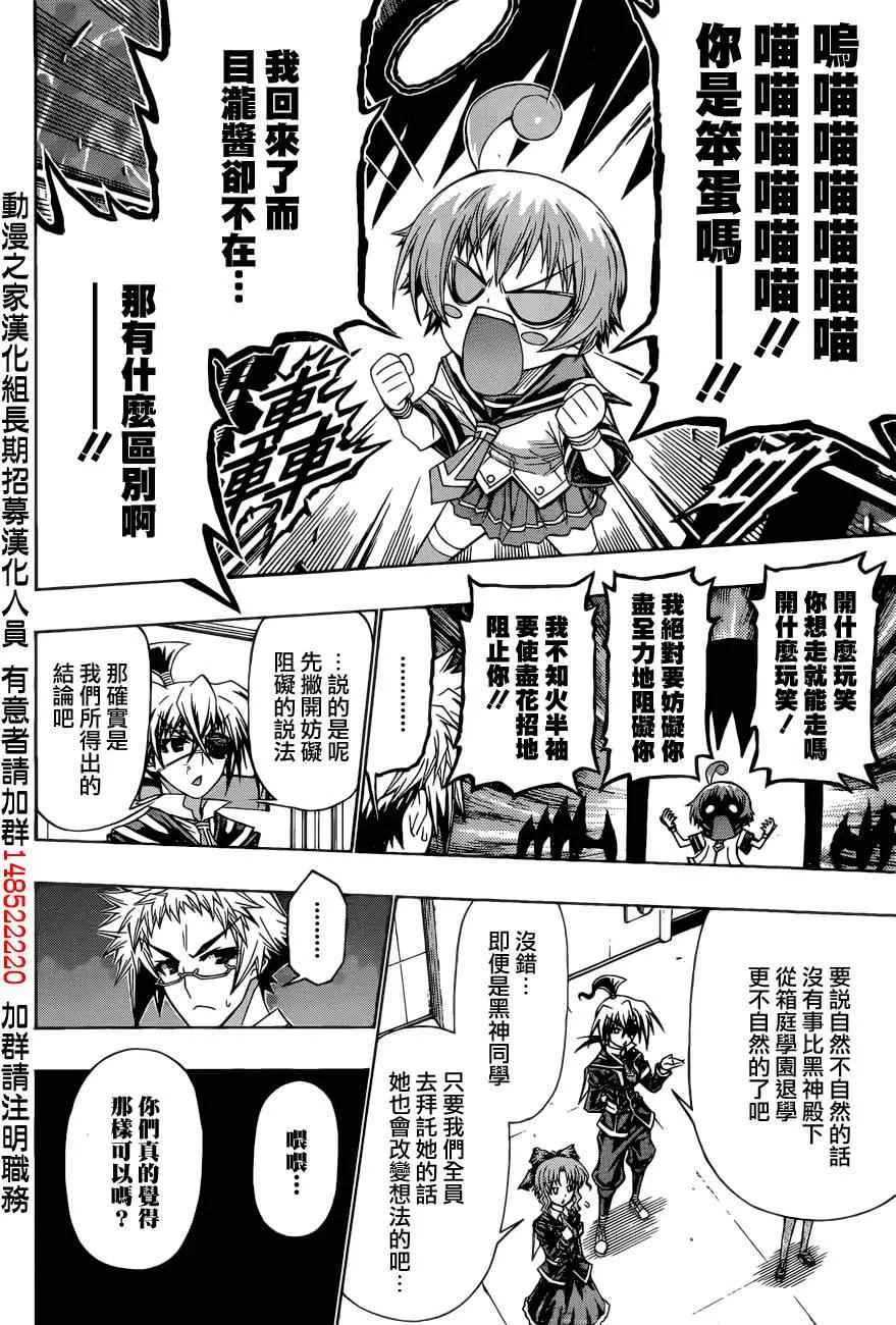 第186话 第4页