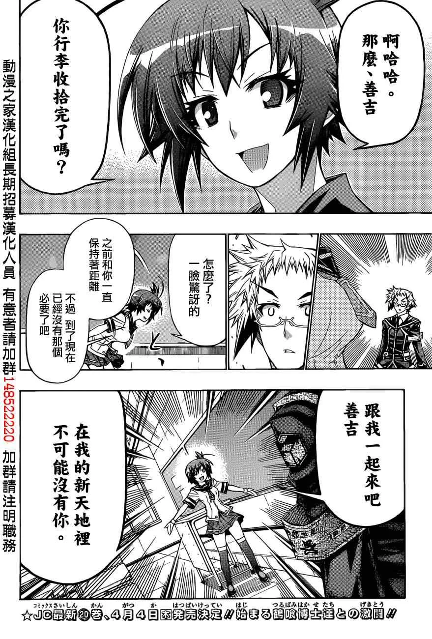第186话 第12页
