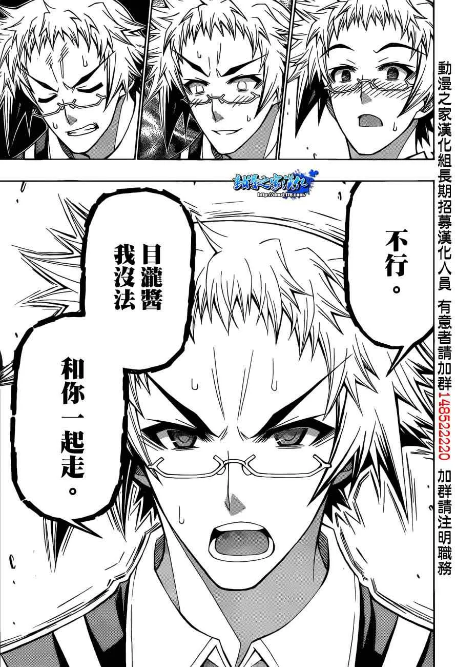 第186话 第13页