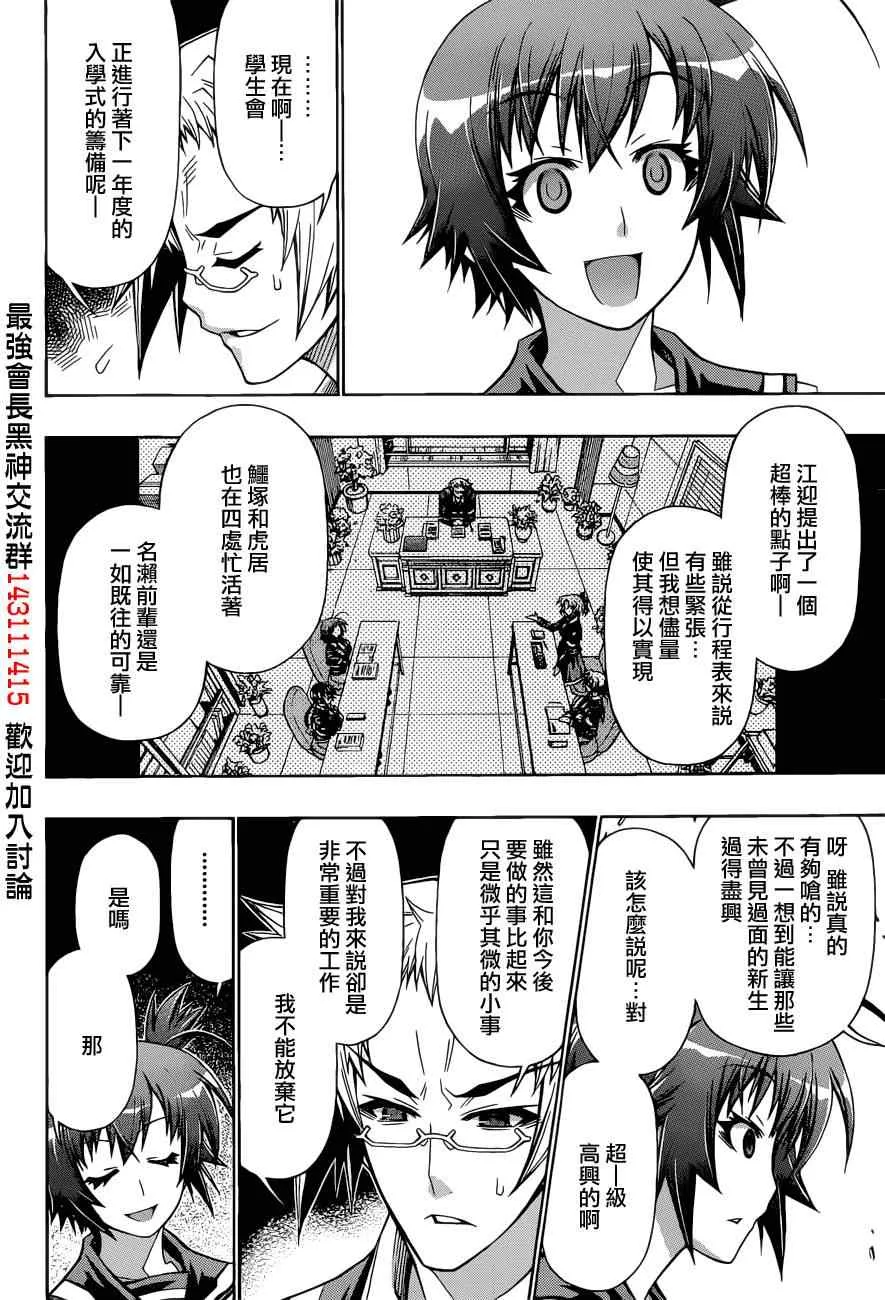 第186话 第14页
