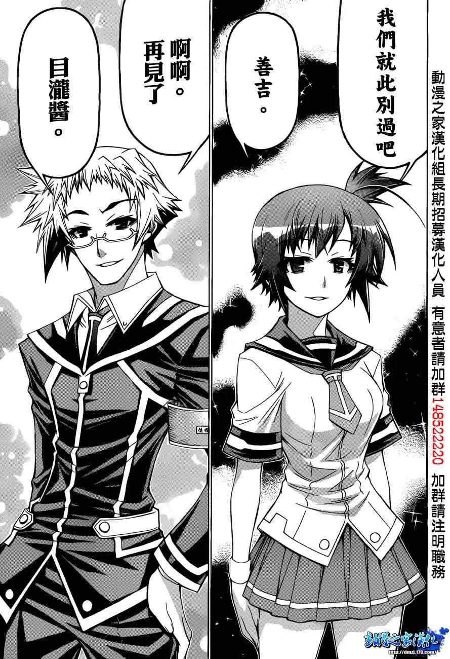 第186话 第15页