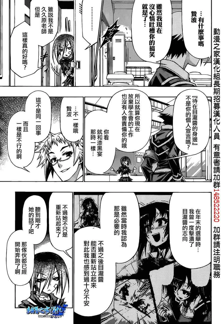 第186话 第17页