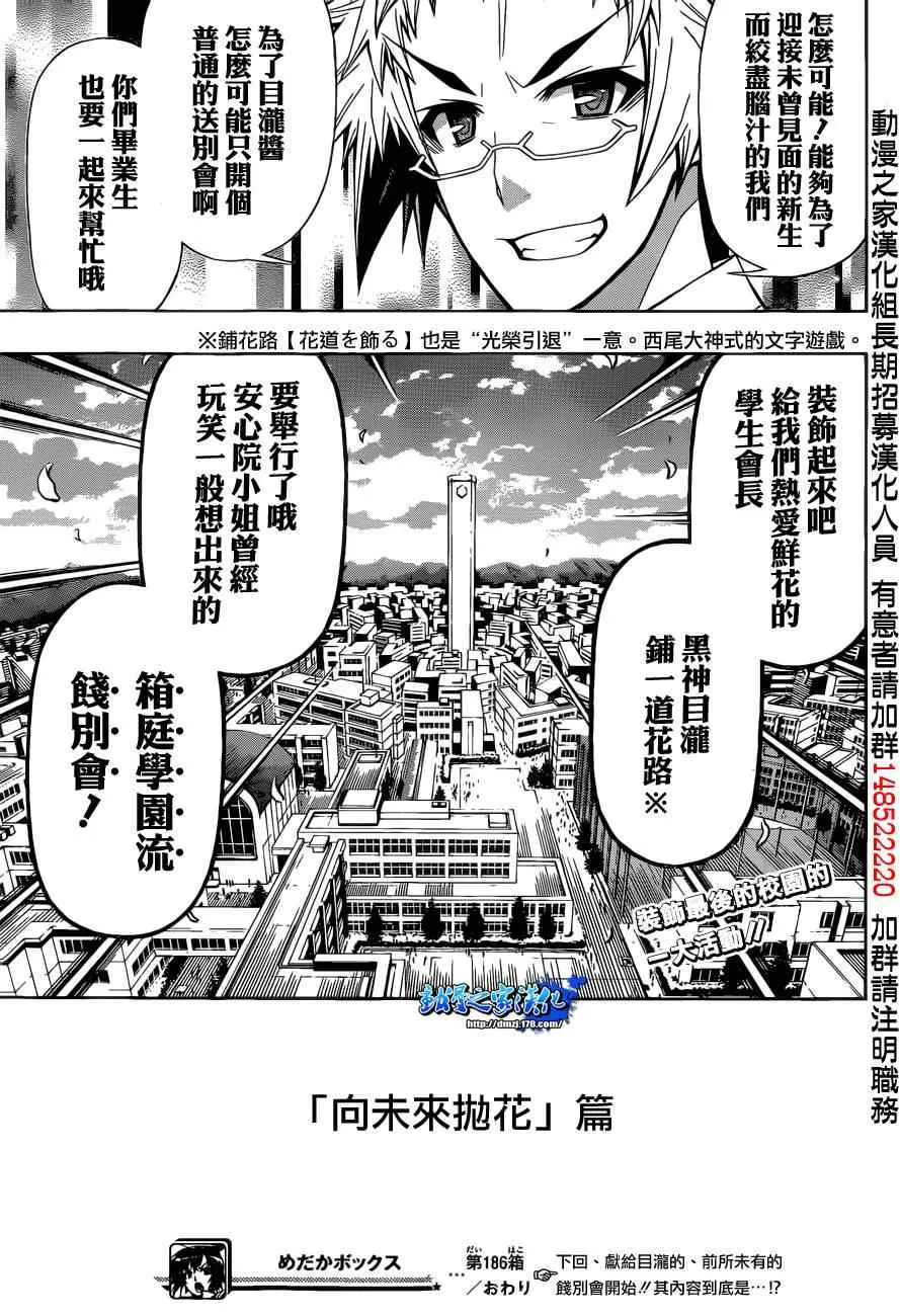 第186话 第19页
