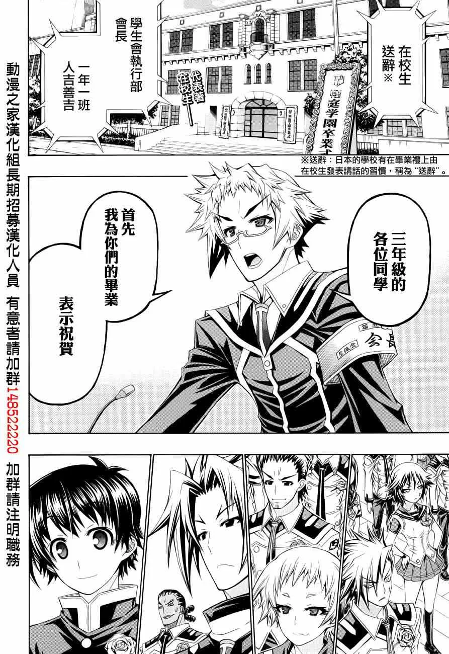 第185话 第2页