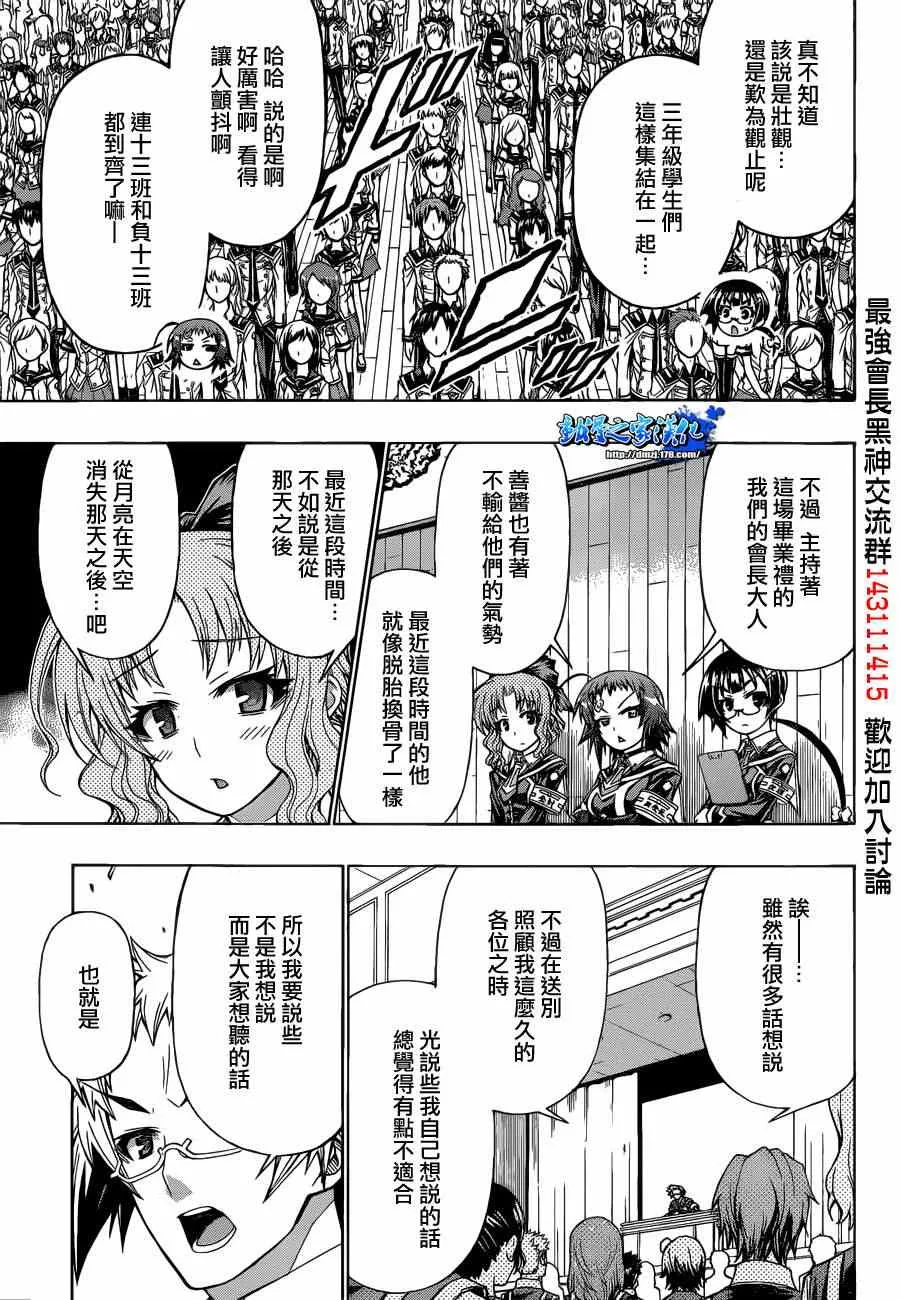 第185话 第3页