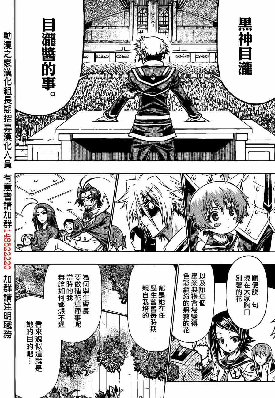 第185话 第4页