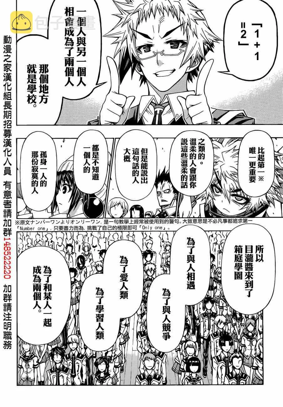 第185话 第6页